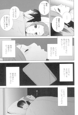 Page 48 of Imouto to Suru?