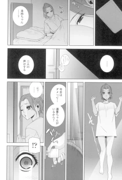 Page 49 of Imouto to Suru?