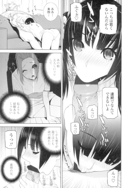 Page 52 of Imouto to Suru?