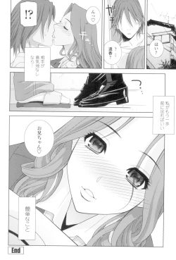 Page 63 of Imouto to Suru?