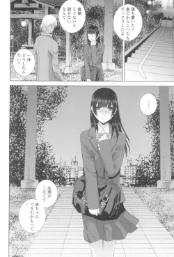 Page 67 of Imouto to Suru?
