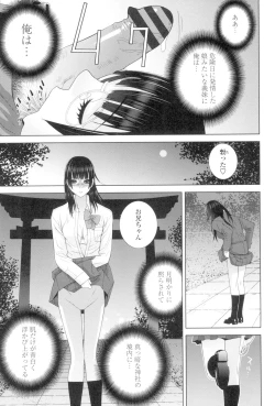 Page 74 of Imouto to Suru?