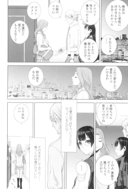 Page 7 of Imouto to Suru?