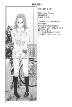 Page 86 of Imouto to Suru?