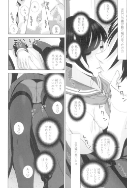 Page 97 of Imouto to Suru?