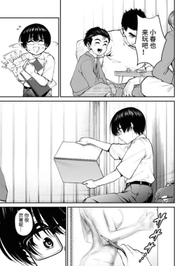 Page 18 of Showa Strip Gekijou Monogatari