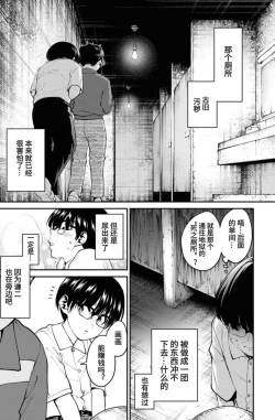 Page 27 of Showa Strip Gekijou Monogatari