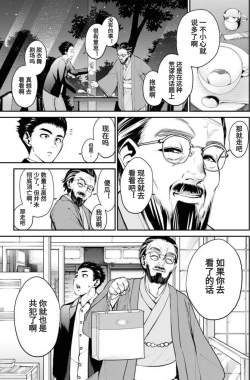 Page 43 of Showa Strip Gekijou Monogatari