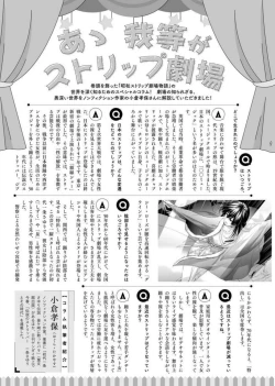 Page 45 of Showa Strip Gekijou Monogatari