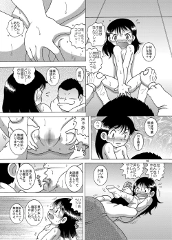 Page 16 of Kanto Amakan