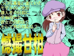 Page 1 of Kanto Amakan