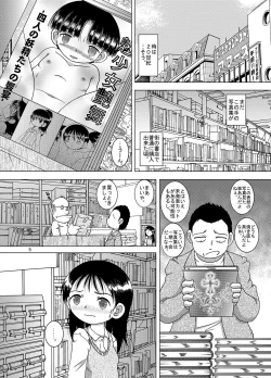 Page 5 of Kanto Amakan