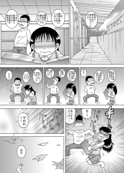 Page 7 of Kanto Amakan