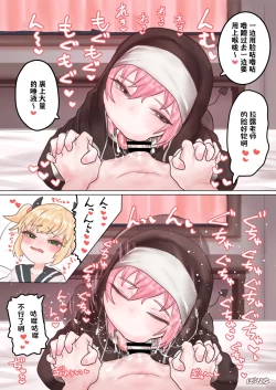 Page 10 of Succubus no Sensei FILE. 01 Genki Musume Succubus-hen | 魅魔的老师 FILE. 01（元气妹子魅魔篇）