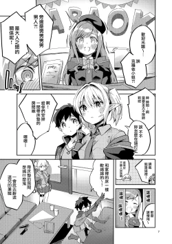Page 7 of Koigusuri wa Kuchi ni Amashi - Love Potion is sweet to the mouth
