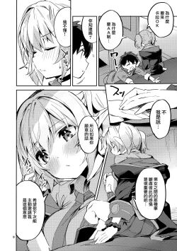 Page 8 of Koigusuri wa Kuchi ni Amashi - Love Potion is sweet to the mouth