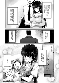 Page 19 of Nishizumi-Ryuu Iemoto no Sodatekata