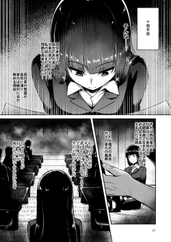 Page 20 of Nishizumi-Ryuu Iemoto no Sodatekata