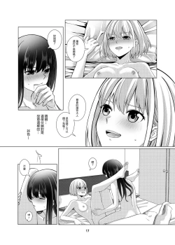 Page 18 of My Sweet Bodyguard