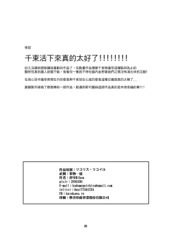 Page 27 of My Sweet Bodyguard