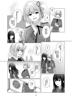 Page 7 of My Sweet Bodyguard