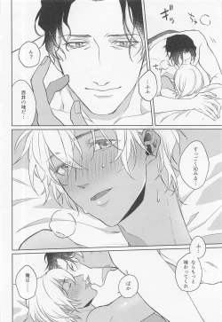 Page 11 of Okaeri no Kiss o Shite - Please Kiss Me Welcome Home