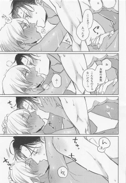 Page 26 of Okaeri no Kiss o Shite - Please Kiss Me Welcome Home