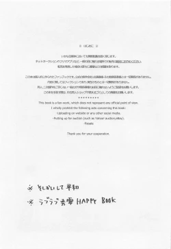 Page 2 of Okaeri no Kiss o Shite - Please Kiss Me Welcome Home