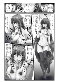 Page 17 of Gesui Ani to Namaiki Imouto no Tadareta Nichijou