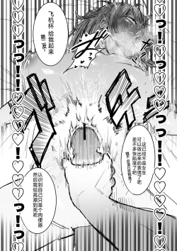 Page 19 of Kouhai no tame ni hitohadanuida Zenin Maki ga onaho ochi suru dake