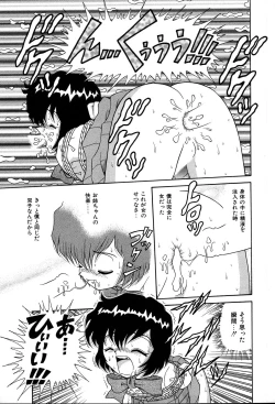 Page 114 of Shiteshite ♡ Goshujinsama