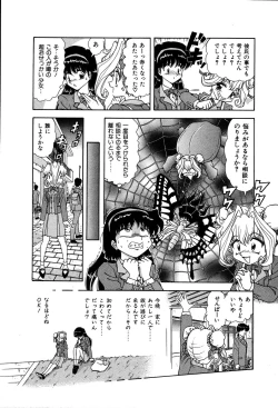 Page 11 of Shiteshite ♡ Goshujinsama