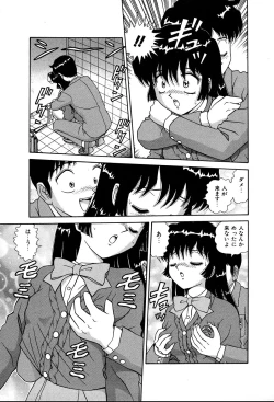 Page 160 of Shiteshite ♡ Goshujinsama