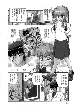 Page 173 of Shiteshite ♡ Goshujinsama