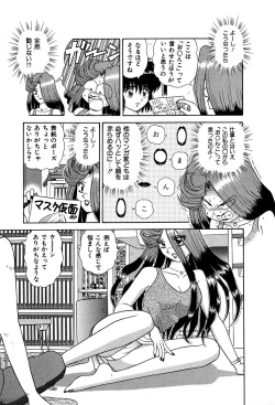 Page 192 of Shiteshite ♡ Goshujinsama