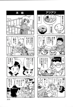 Page 208 of Shiteshite ♡ Goshujinsama