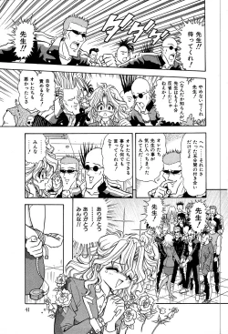 Page 46 of Shiteshite ♡ Goshujinsama