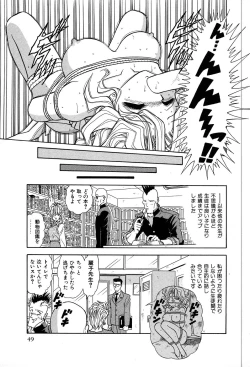 Page 54 of Shiteshite ♡ Goshujinsama