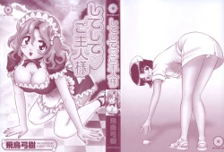 Page 5 of Shiteshite ♡ Goshujinsama