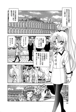 Page 73 of Shiteshite ♡ Goshujinsama