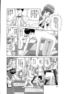 Page 77 of Shiteshite ♡ Goshujinsama