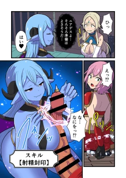 Page 17 of Fukkatsu no Jumon Yuusha to Kenja o Ikenie ni shite Maou Fukkatsu