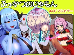 Page 2 of Fukkatsu no Jumon Yuusha to Kenja o Ikenie ni shite Maou Fukkatsu