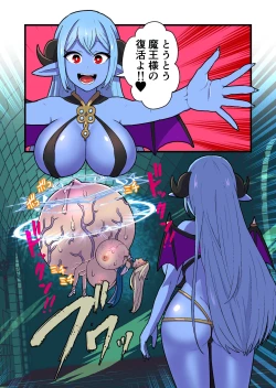 Page 43 of Fukkatsu no Jumon Yuusha to Kenja o Ikenie ni shite Maou Fukkatsu