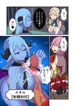 Page 61 of Fukkatsu no Jumon Yuusha to Kenja o Ikenie ni shite Maou Fukkatsu