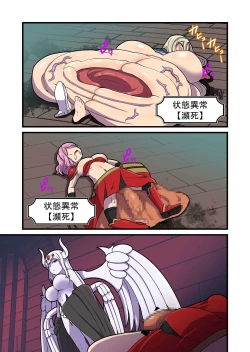 Page 91 of Fukkatsu no Jumon Yuusha to Kenja o Ikenie ni shite Maou Fukkatsu