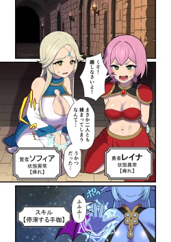 Page 93 of Fukkatsu no Jumon Yuusha to Kenja o Ikenie ni shite Maou Fukkatsu