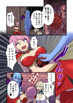 Page 96 of Fukkatsu no Jumon Yuusha to Kenja o Ikenie ni shite Maou Fukkatsu