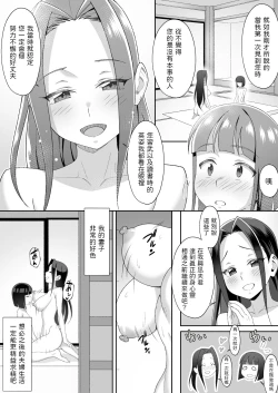 Page 18 of 昔の古いしきたりで年の差結婚をさせられてしまった少年  中文翻譯