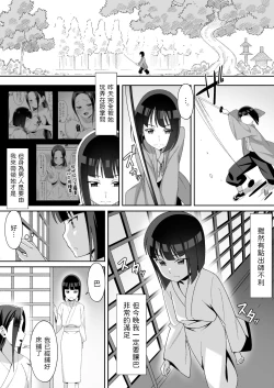 Page 9 of 昔の古いしきたりで年の差結婚をさせられてしまった少年  中文翻譯